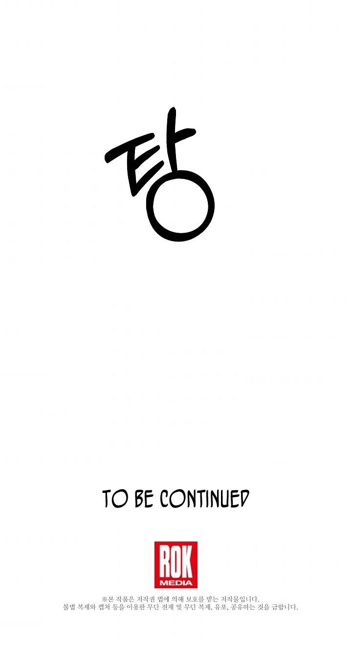 Once Again Idol chapter 58 page 17