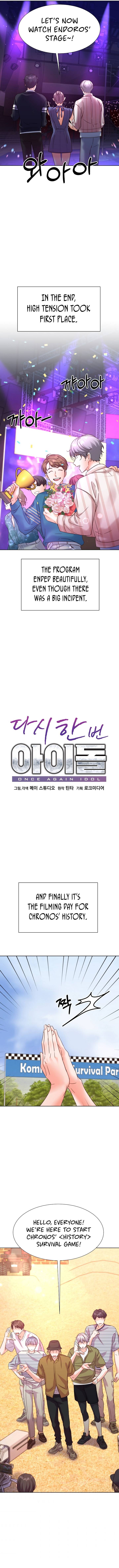 Once Again Idol chapter 58 page 7