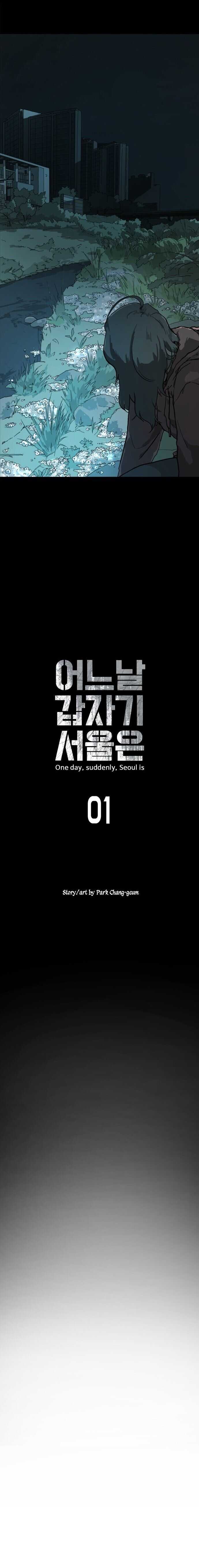 One Day, Suddenly, Seoul Is chapter 1 page 11