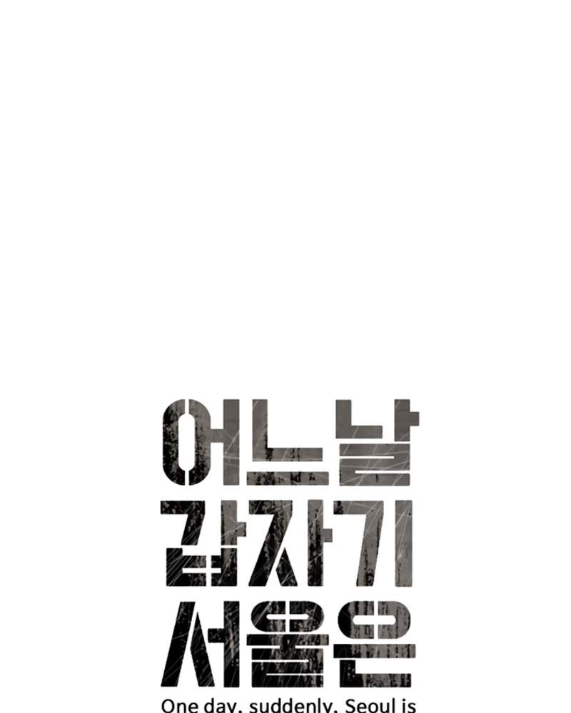 One Day, Suddenly, Seoul Is chapter 10 page 14
