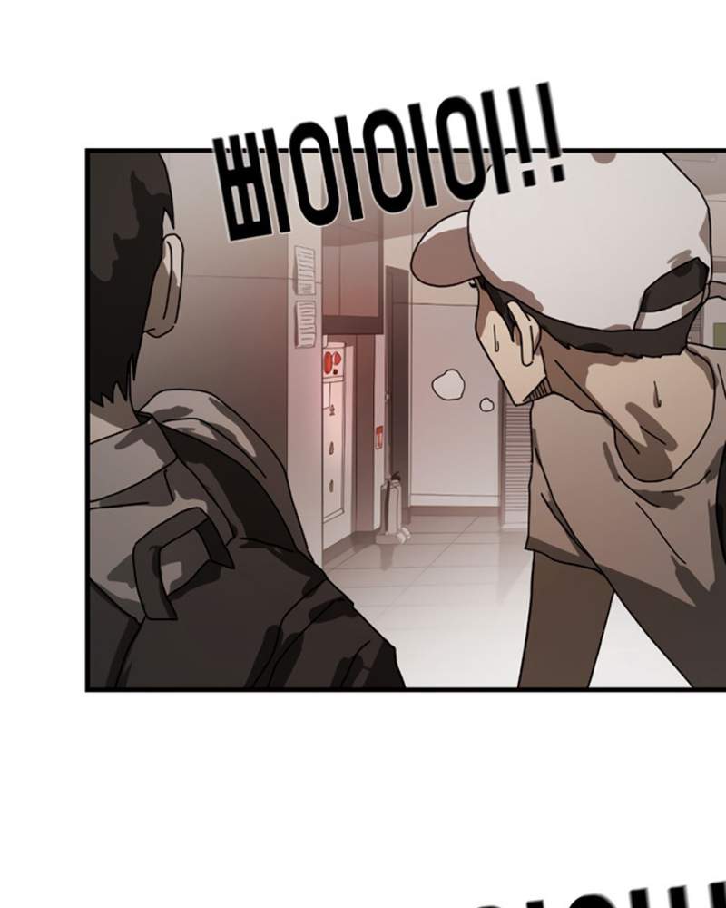 One Day, Suddenly, Seoul Is chapter 10 page 74