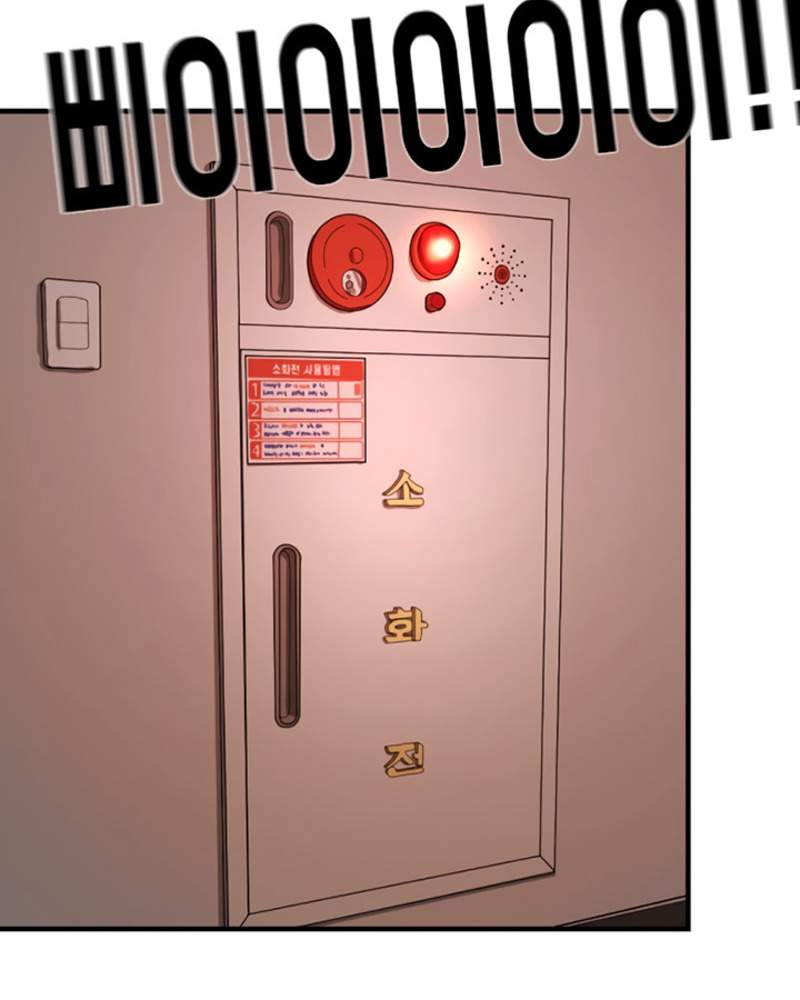 One Day, Suddenly, Seoul Is chapter 10 page 75