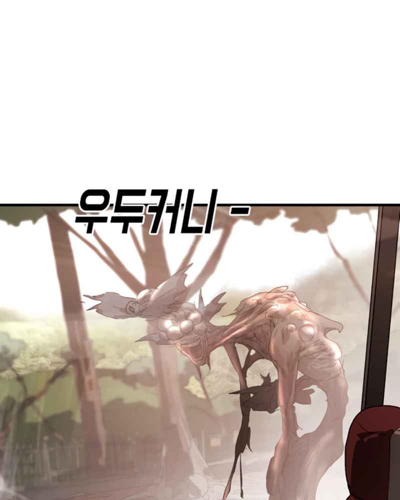 One Day, Suddenly, Seoul Is chapter 11 page 100