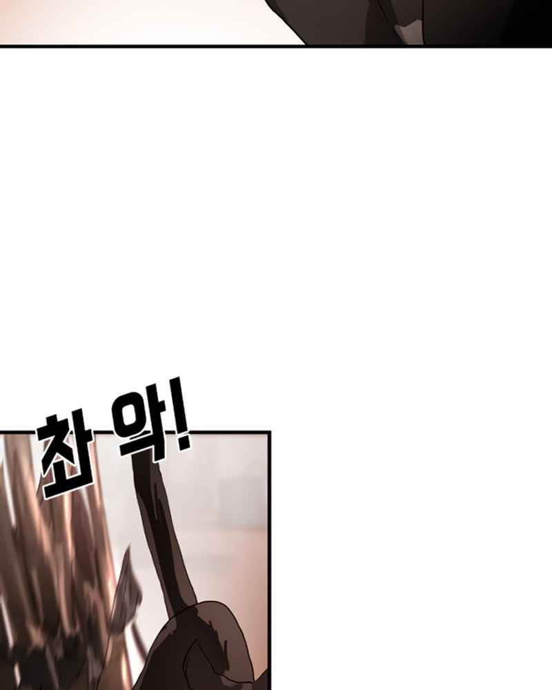 One Day, Suddenly, Seoul Is chapter 11 page 113