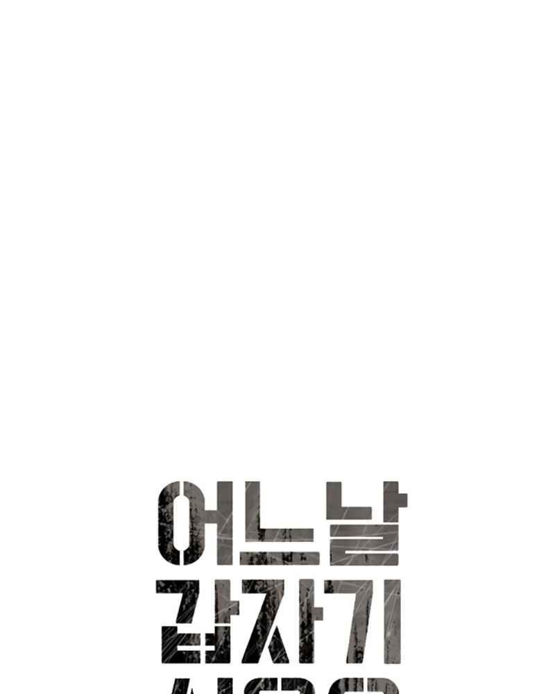 One Day, Suddenly, Seoul Is chapter 11 page 12