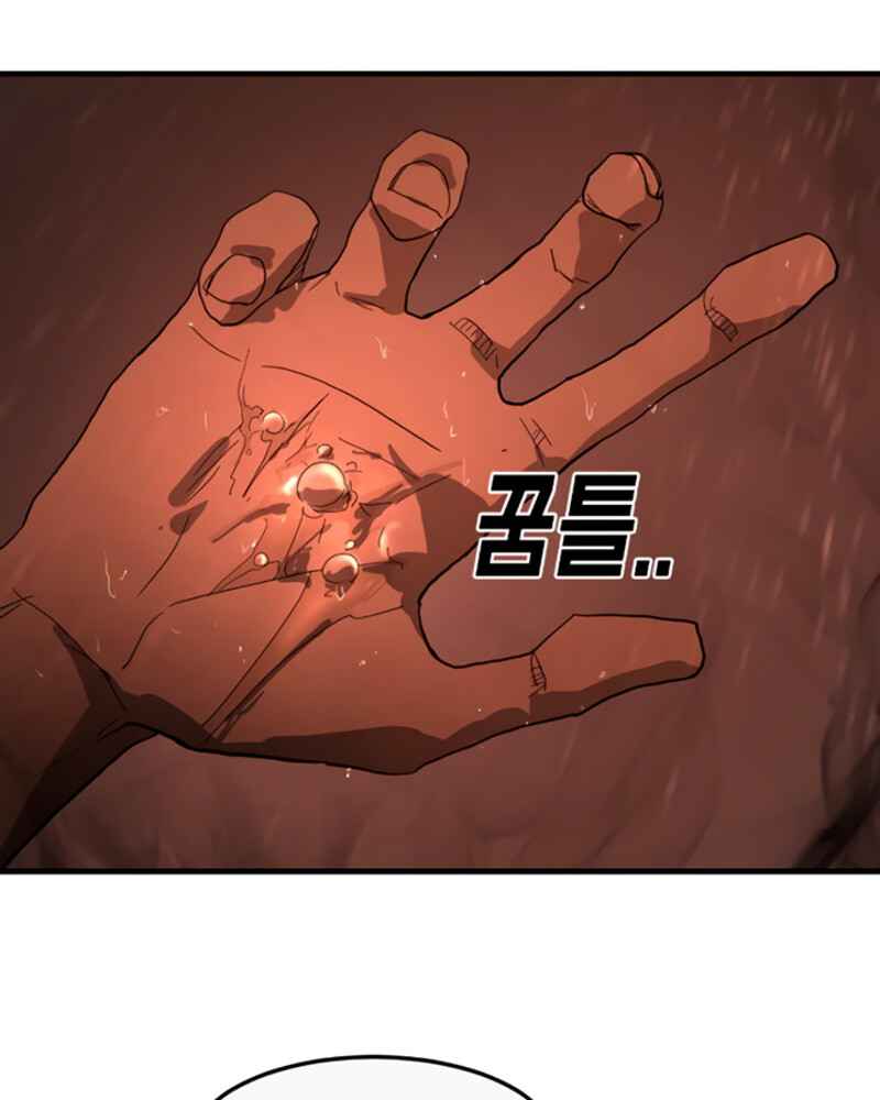 One Day, Suddenly, Seoul Is chapter 11 page 149