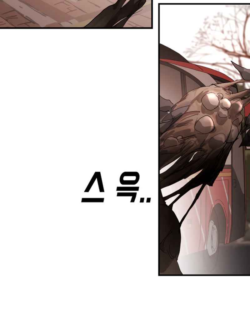 One Day, Suddenly, Seoul Is chapter 11 page 99