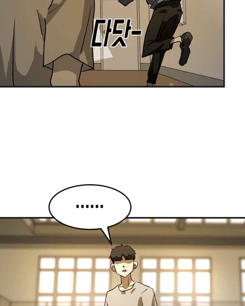 One Day, Suddenly, Seoul Is chapter 12 page 171