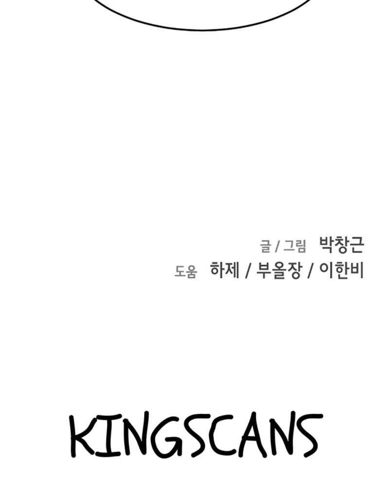 One Day, Suddenly, Seoul Is chapter 12 page 192