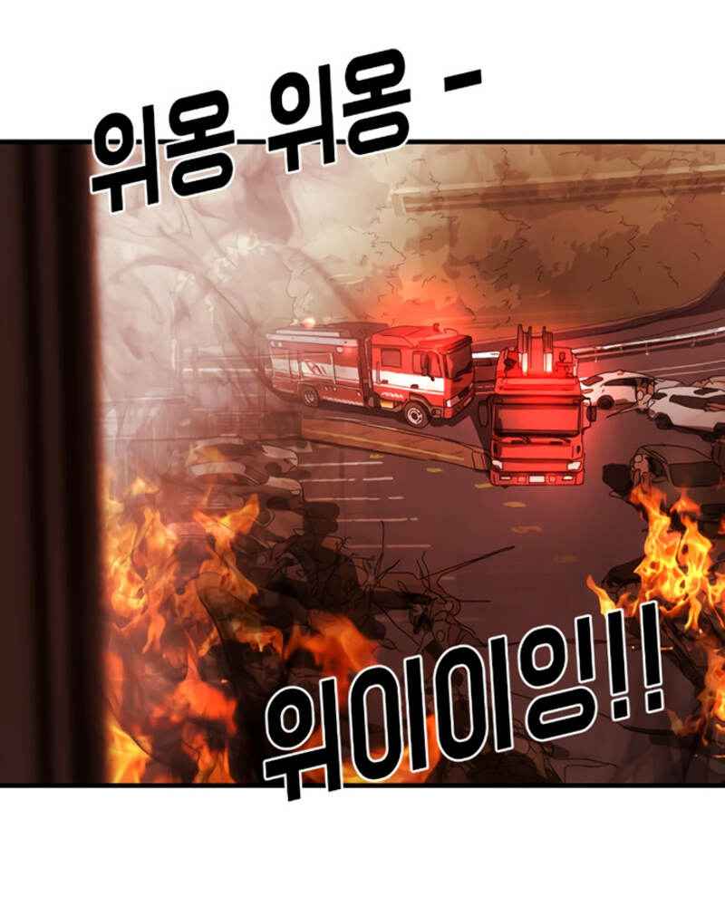 One Day, Suddenly, Seoul Is chapter 12 page 20