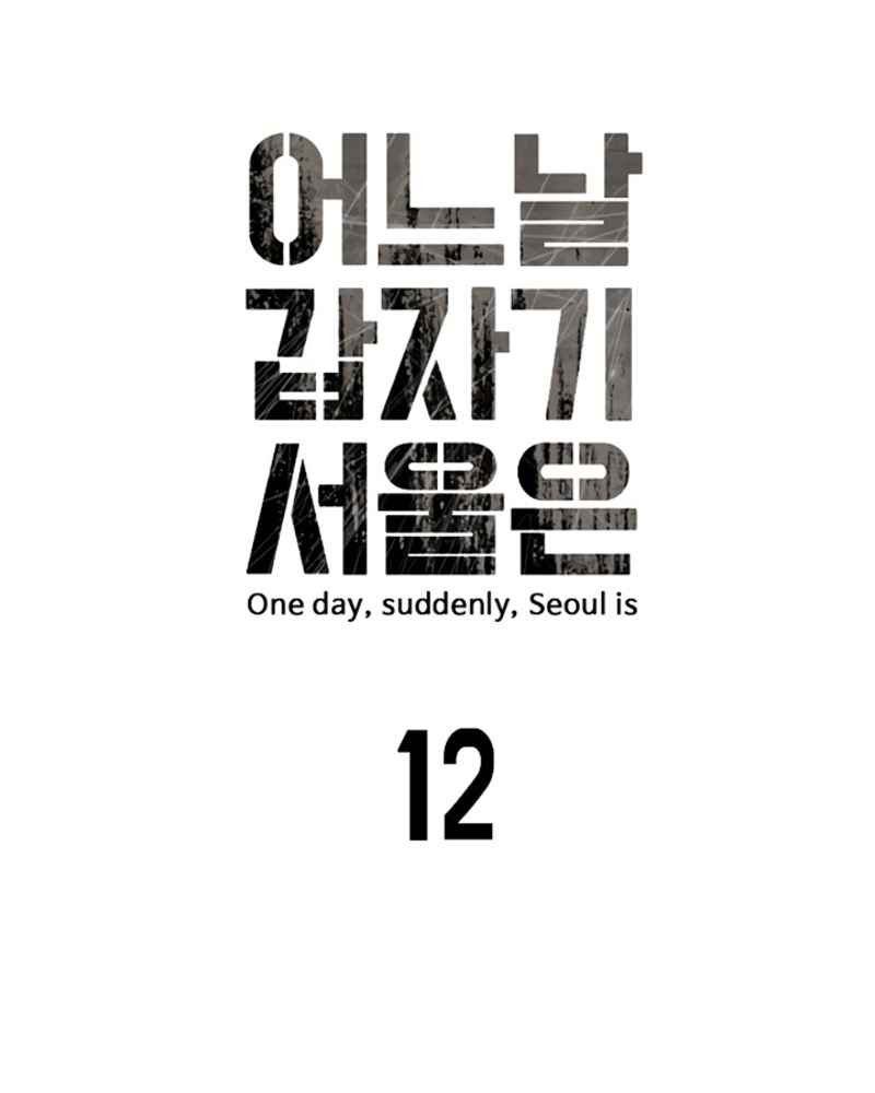One Day, Suddenly, Seoul Is chapter 12 page 22
