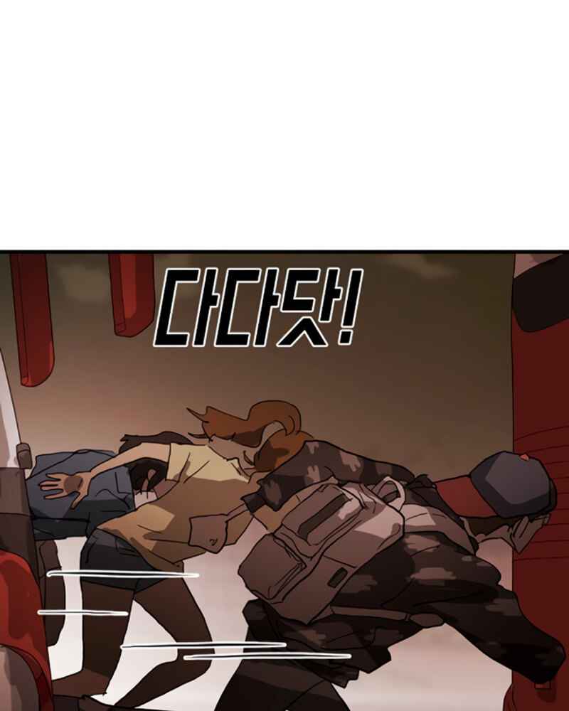 One Day, Suddenly, Seoul Is chapter 12 page 37