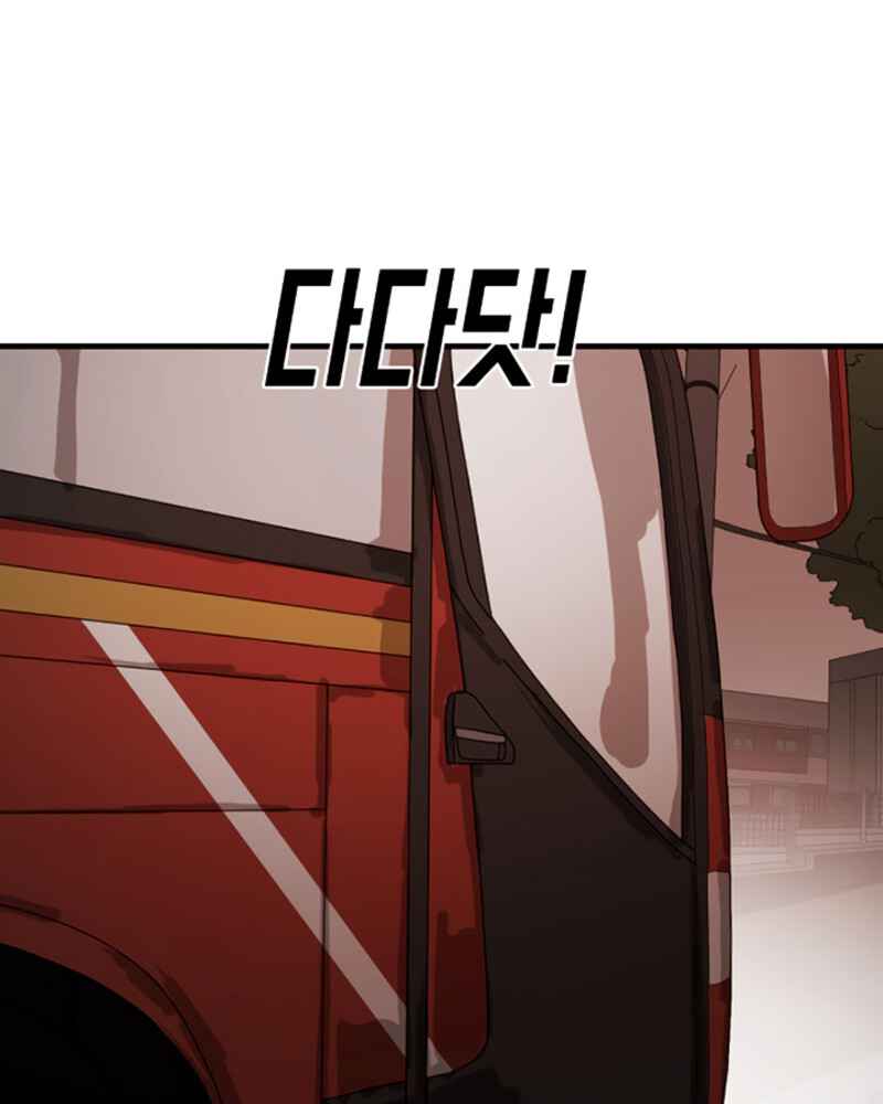 One Day, Suddenly, Seoul Is chapter 12 page 80