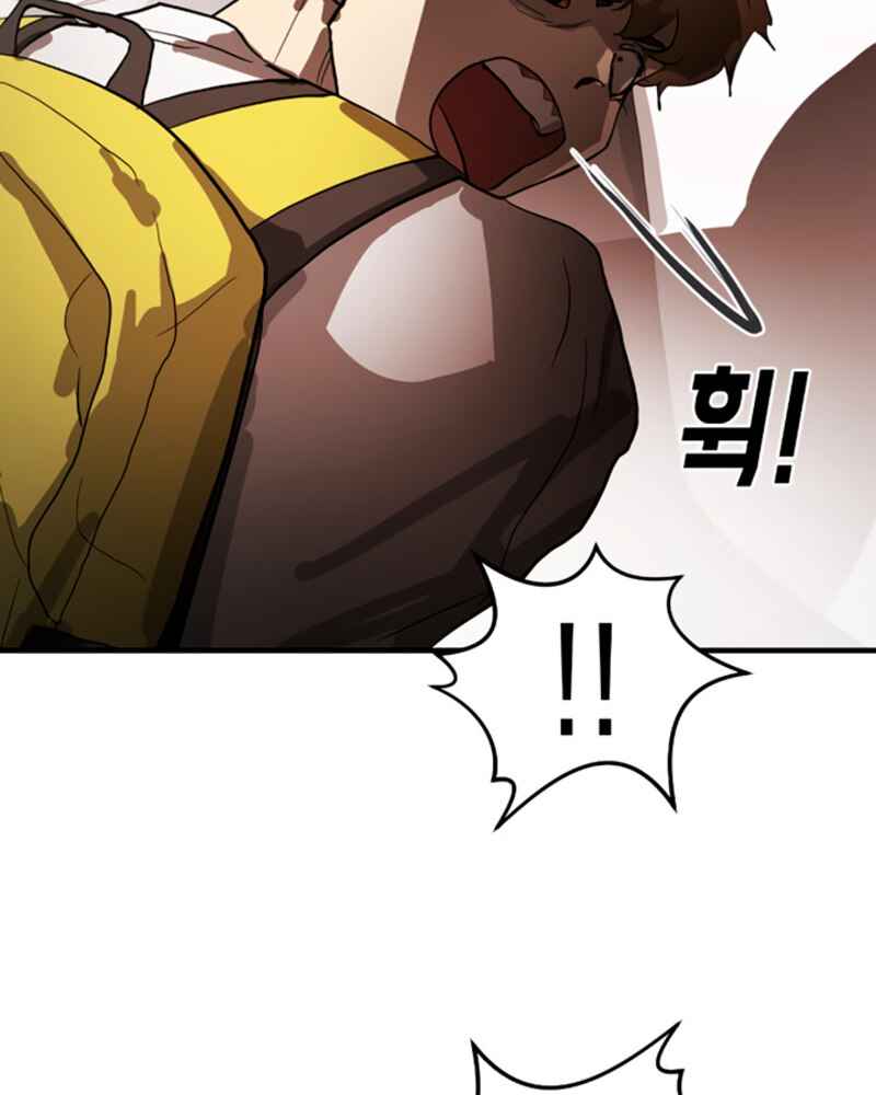 One Day, Suddenly, Seoul Is chapter 12 page 83