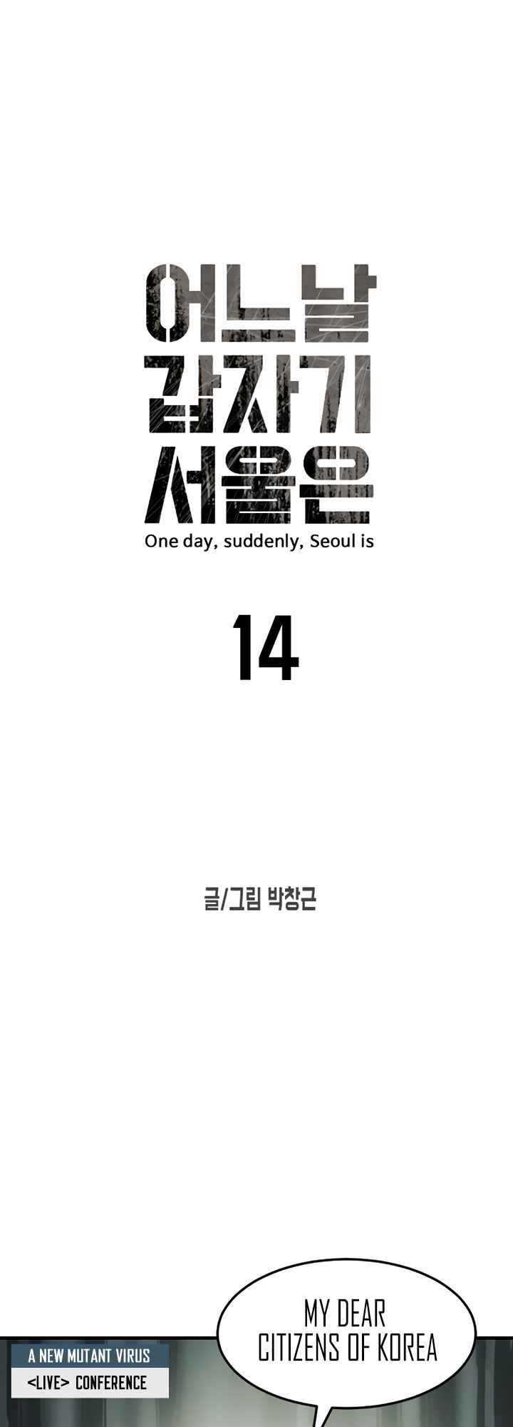 One Day, Suddenly, Seoul Is chapter 14 page 9