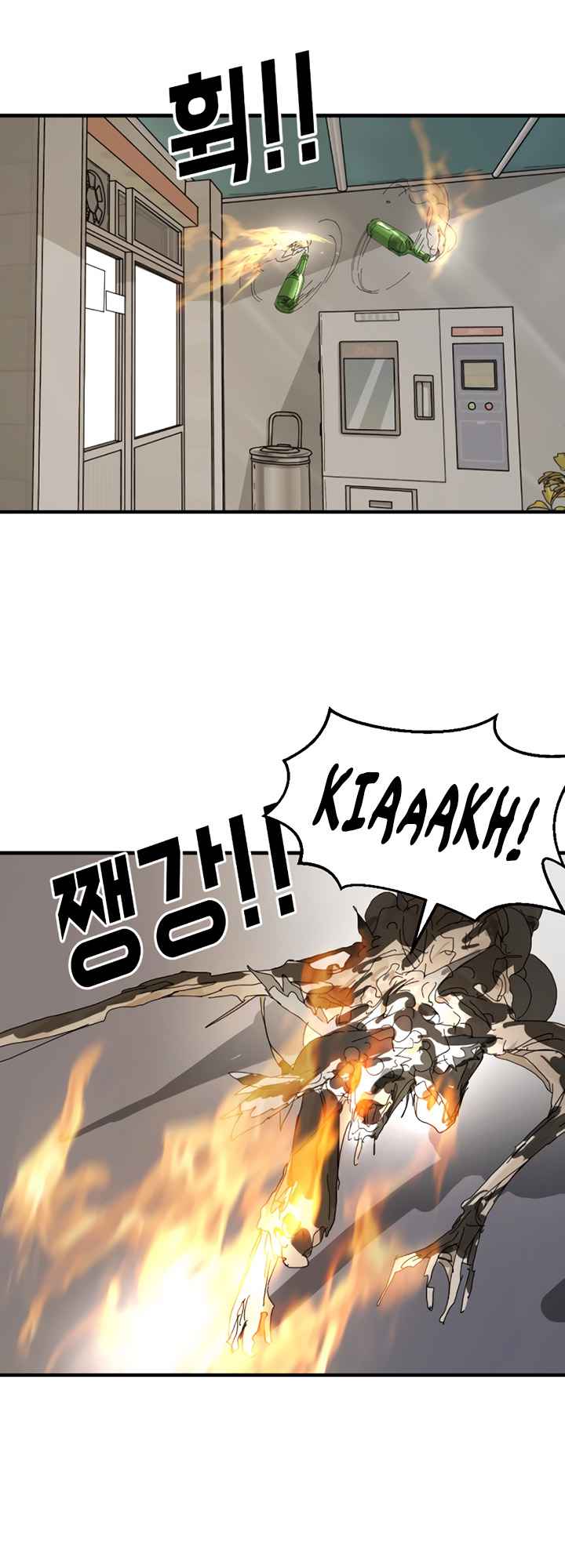 One Day, Suddenly, Seoul Is chapter 15 page 42