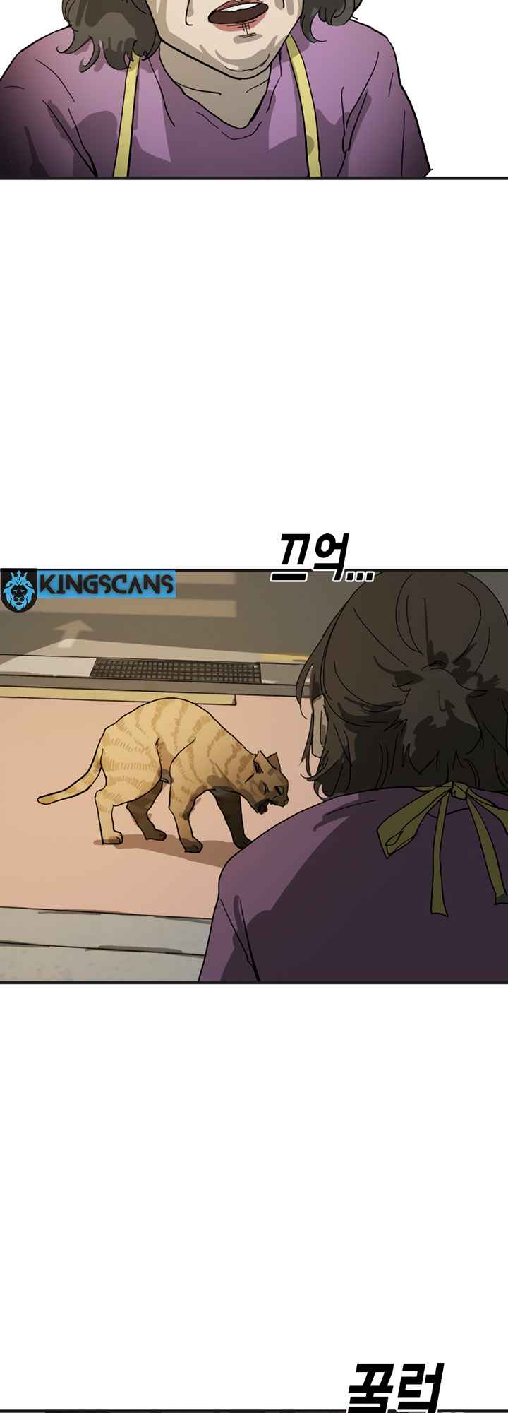 One Day, Suddenly, Seoul Is chapter 15 page 63