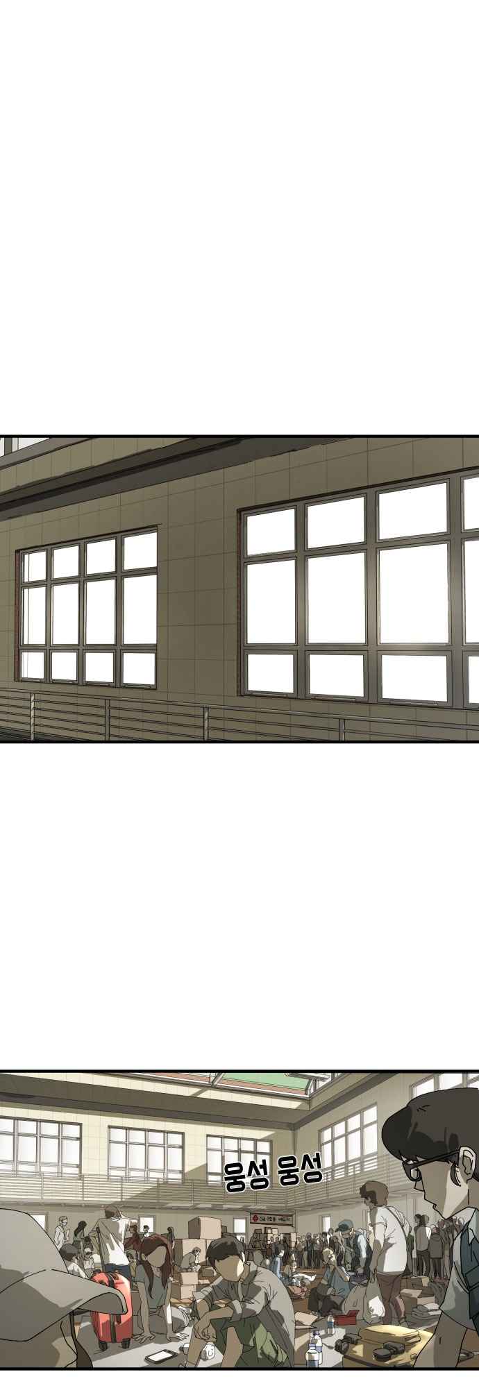 One Day, Suddenly, Seoul Is chapter 17 page 20