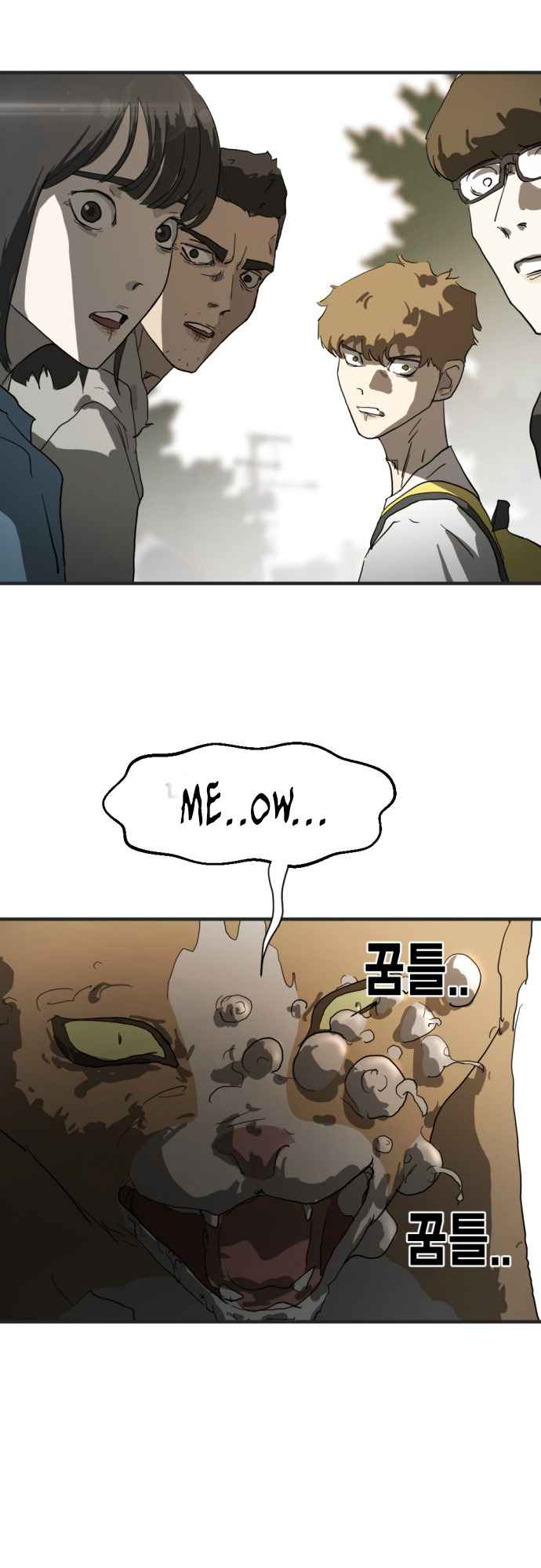 One Day, Suddenly, Seoul Is chapter 17 page 7