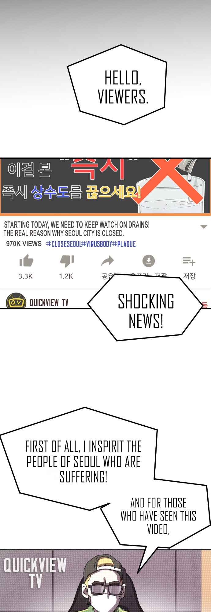 One Day, Suddenly, Seoul Is chapter 18 page 3