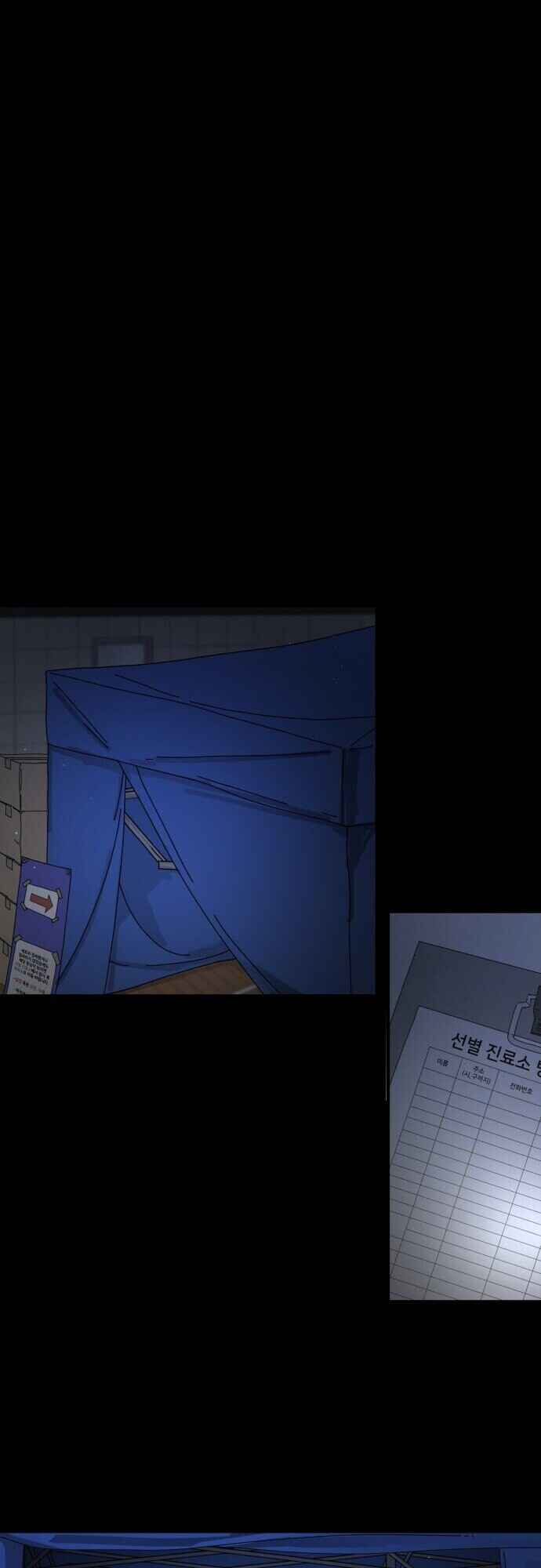 One Day, Suddenly, Seoul Is chapter 25 page 29