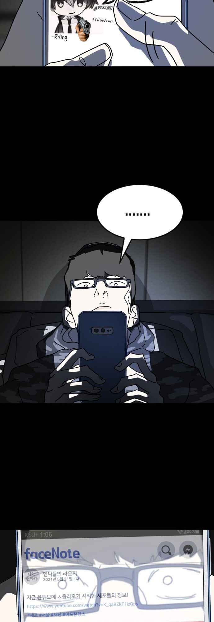 One Day, Suddenly, Seoul Is chapter 26 page 27