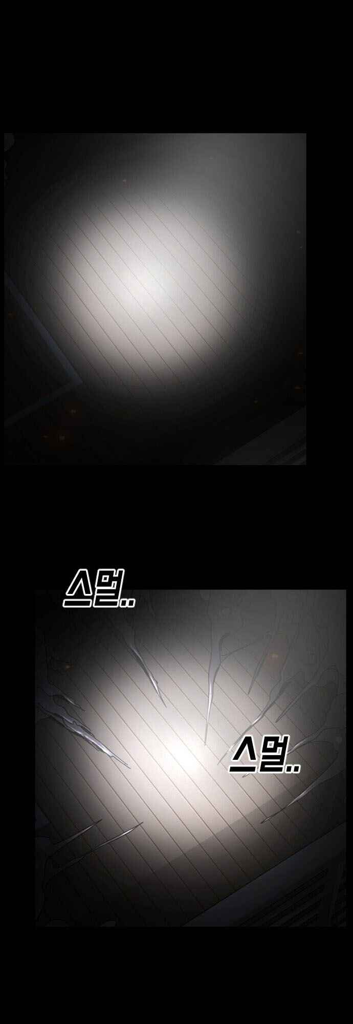 One Day, Suddenly, Seoul Is chapter 28 page 27