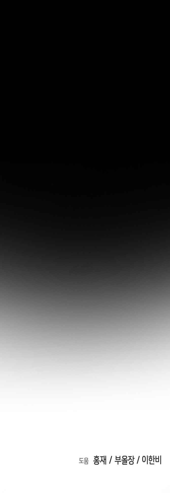 One Day, Suddenly, Seoul Is chapter 28 page 65