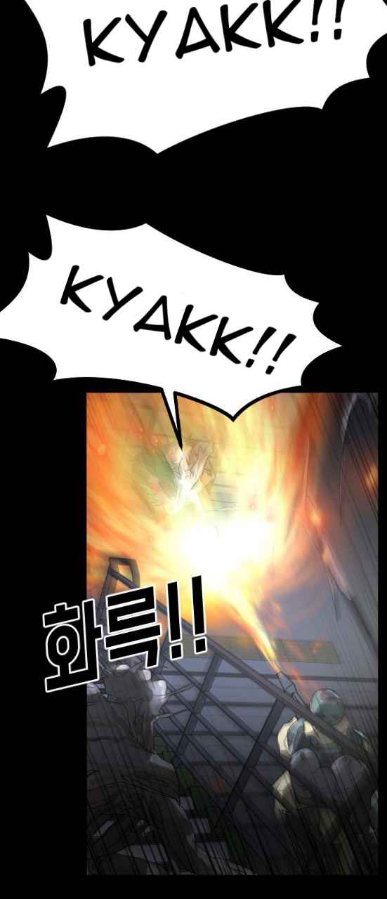 One Day, Suddenly, Seoul Is chapter 29 page 19