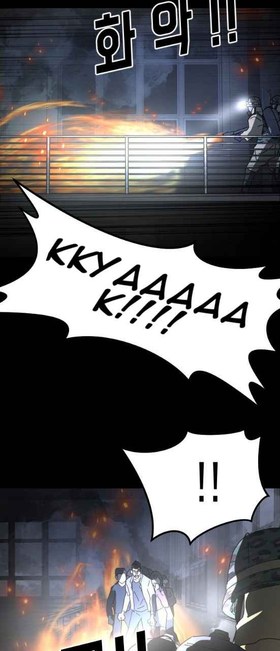 One Day, Suddenly, Seoul Is chapter 29 page 26