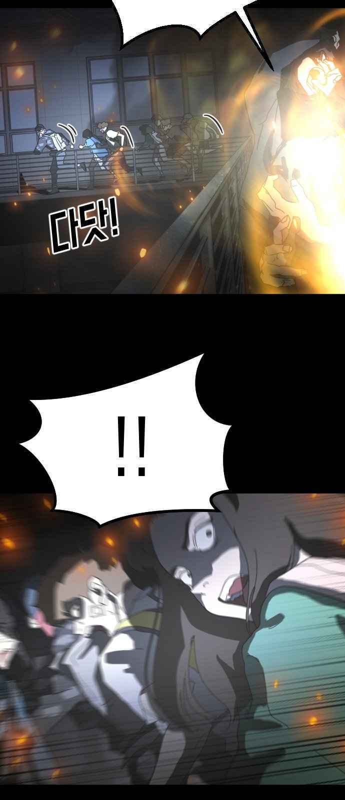 One Day, Suddenly, Seoul Is chapter 29 page 33