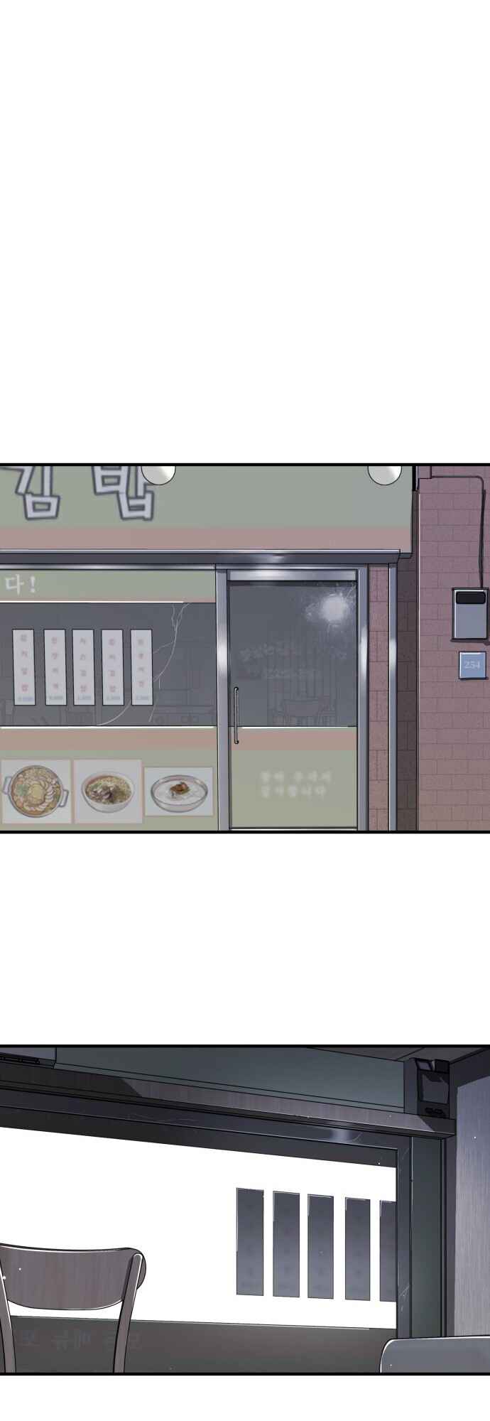 One Day, Suddenly, Seoul Is chapter 39 page 49