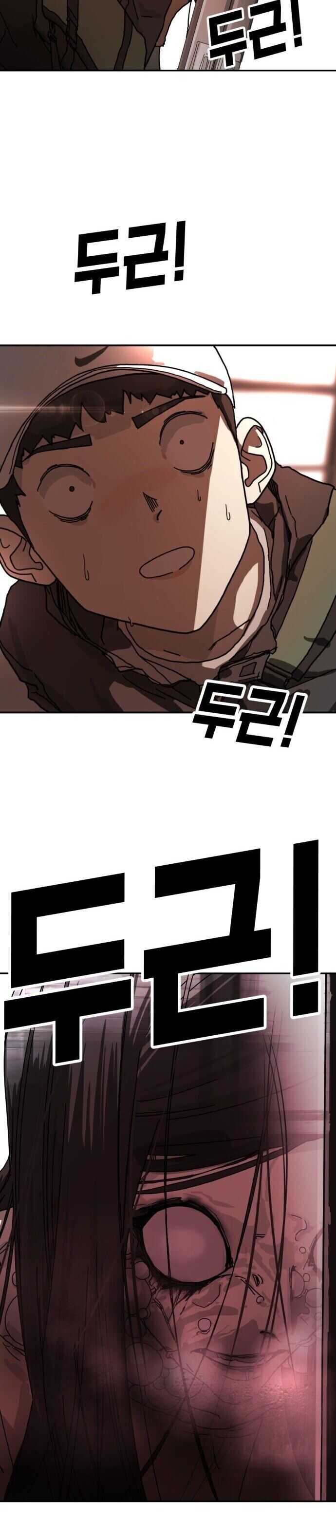 One Day, Suddenly, Seoul Is chapter 4 page 20