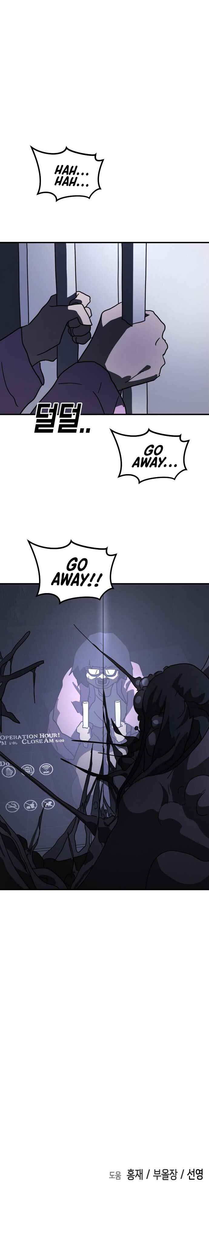 One Day, Suddenly, Seoul Is chapter 49 page 58