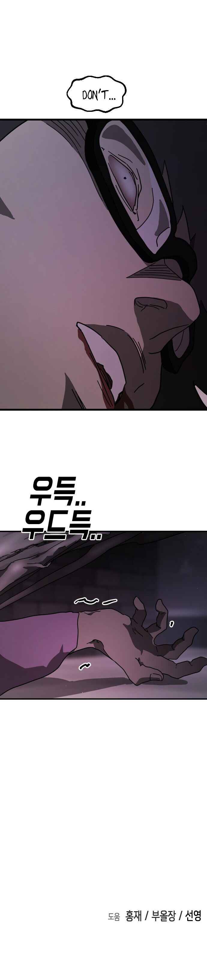 One Day, Suddenly, Seoul Is chapter 51 page 67