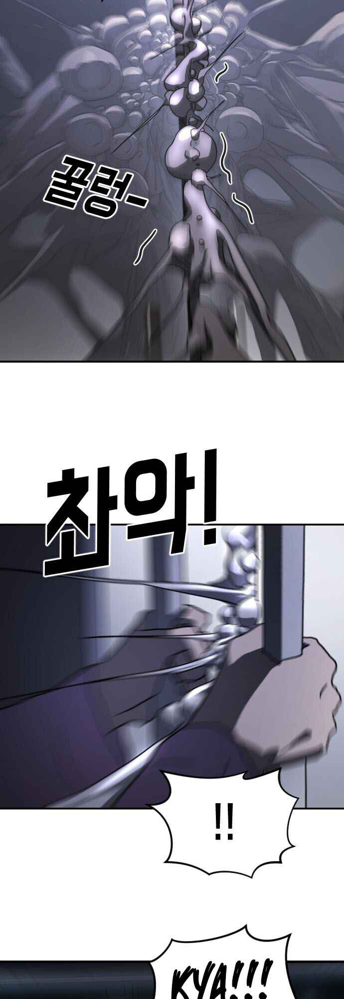 One Day, Suddenly, Seoul Is chapter 51 page 8