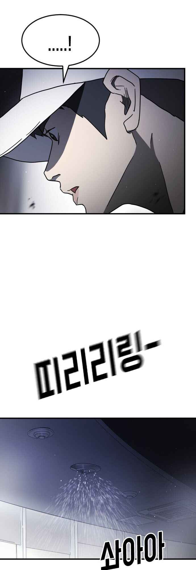 One Day, Suddenly, Seoul Is chapter 53 page 59