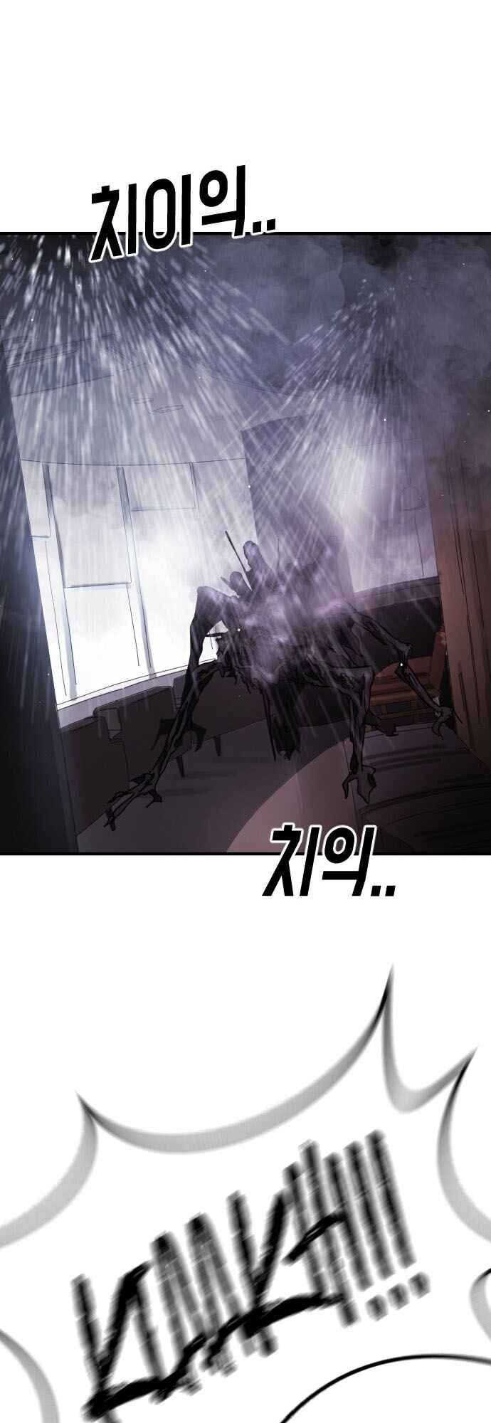 One Day, Suddenly, Seoul Is chapter 53 page 62