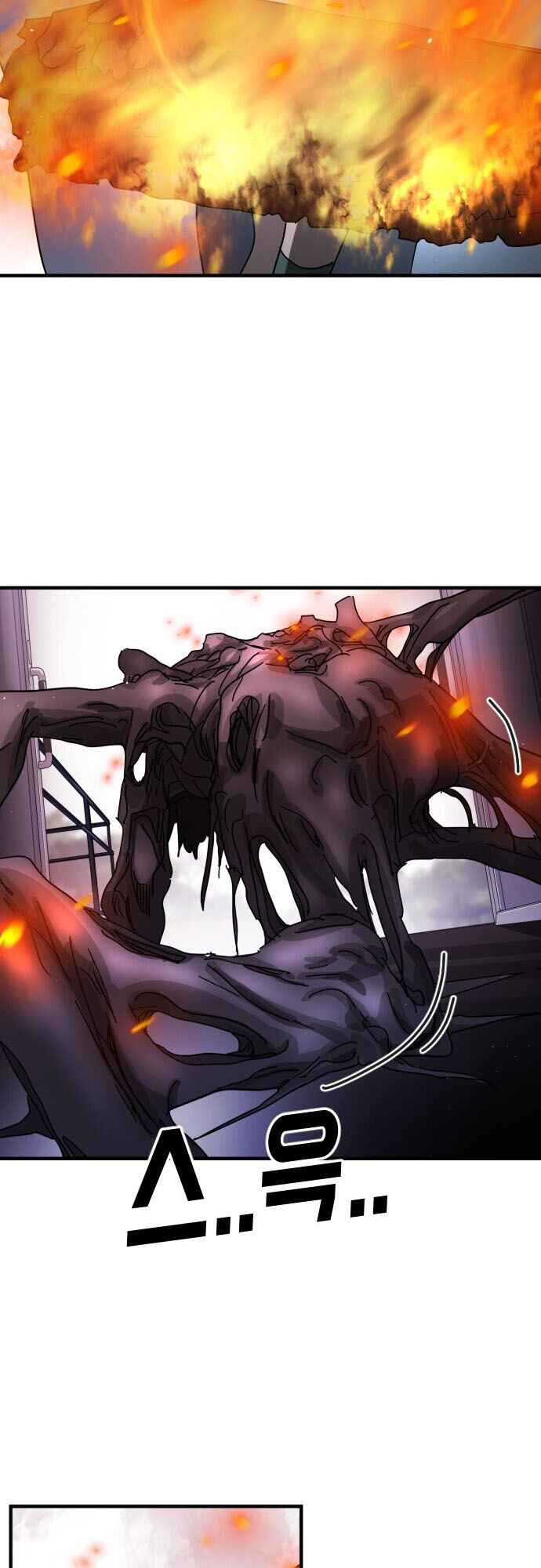 One Day, Suddenly, Seoul Is chapter 54 page 22