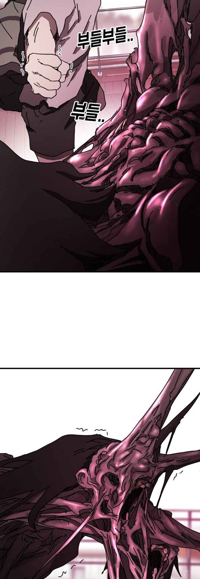 One Day, Suddenly, Seoul Is chapter 54 page 32