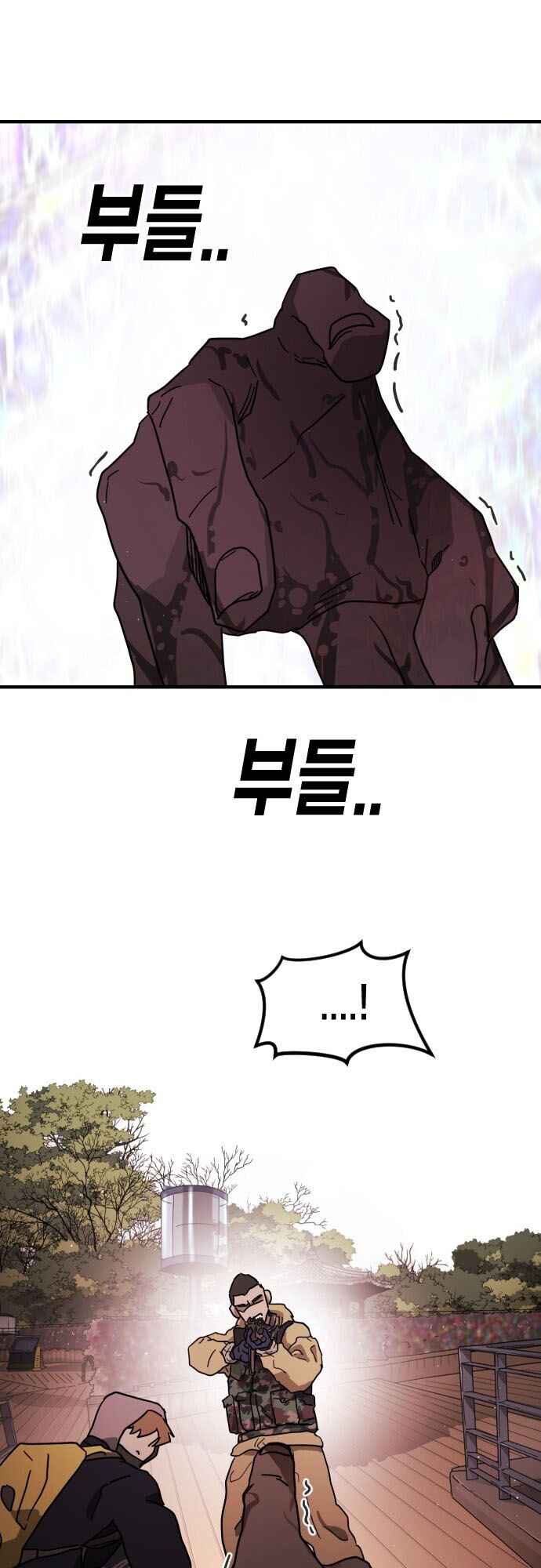 One Day, Suddenly, Seoul Is chapter 55 page 22