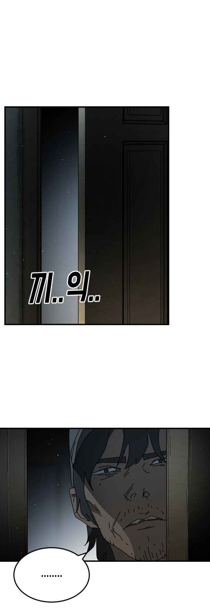 One Day, Suddenly, Seoul Is chapter 55 page 50