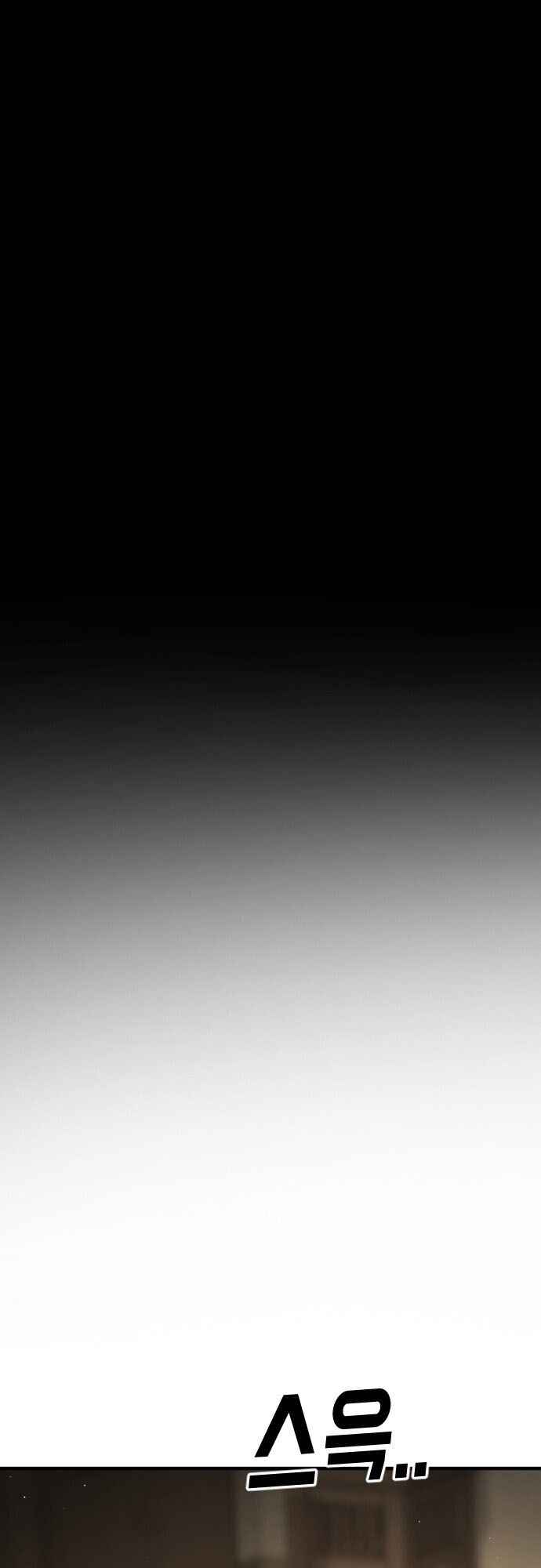 One Day, Suddenly, Seoul Is chapter 57 page 2