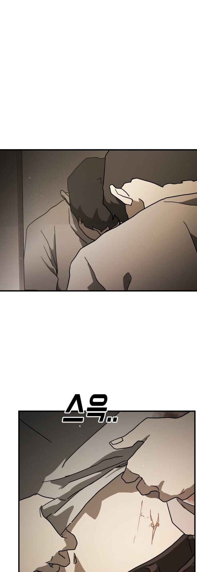 One Day, Suddenly, Seoul Is chapter 57 page 43