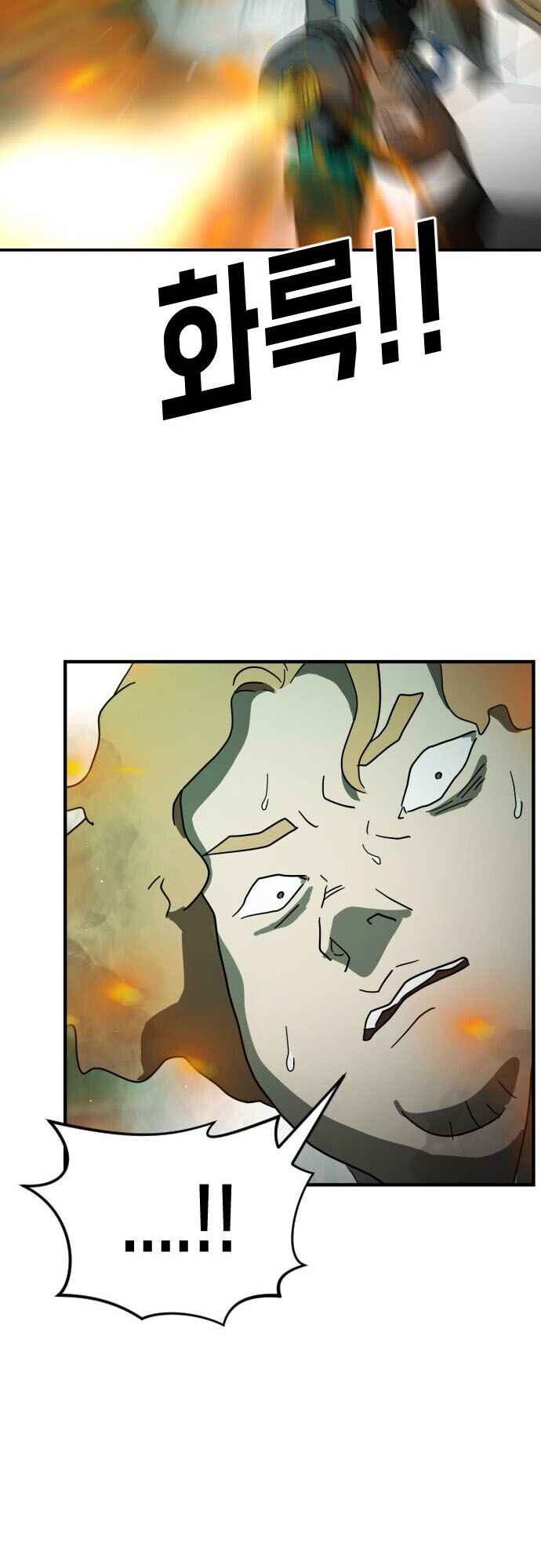 One Day, Suddenly, Seoul Is chapter 59 page 16