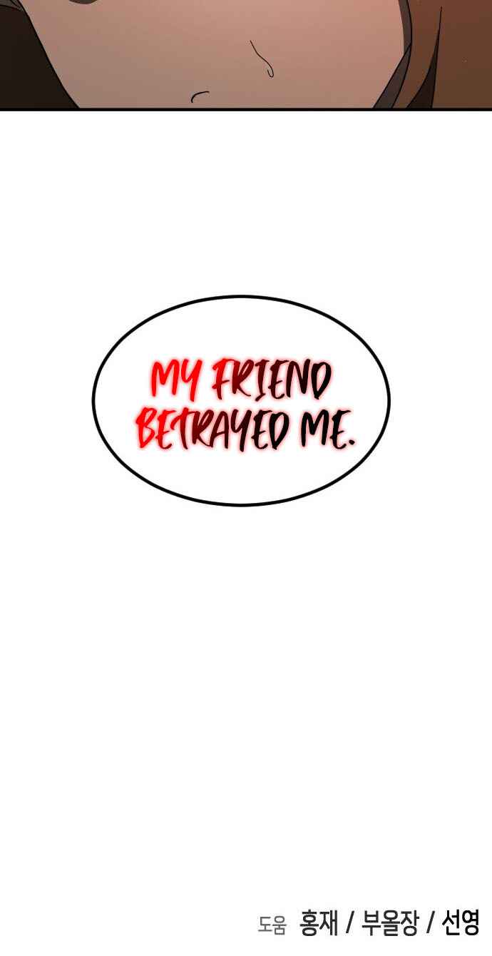 One Day, Suddenly, Seoul Is chapter 59 page 71