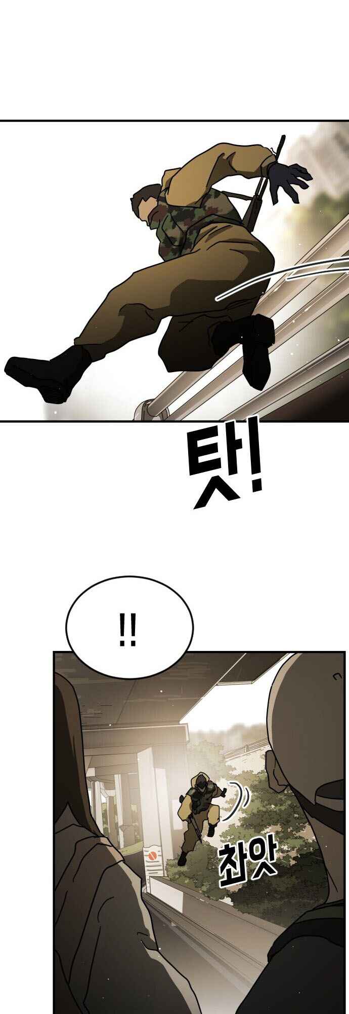 One Day, Suddenly, Seoul Is chapter 61 page 19