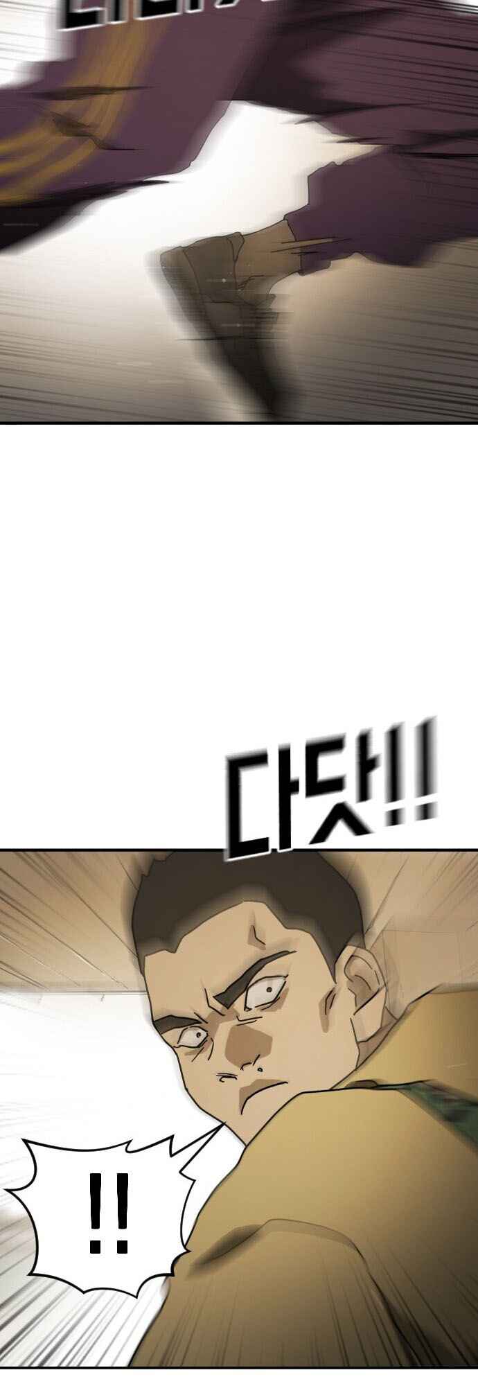 One Day, Suddenly, Seoul Is chapter 61 page 48