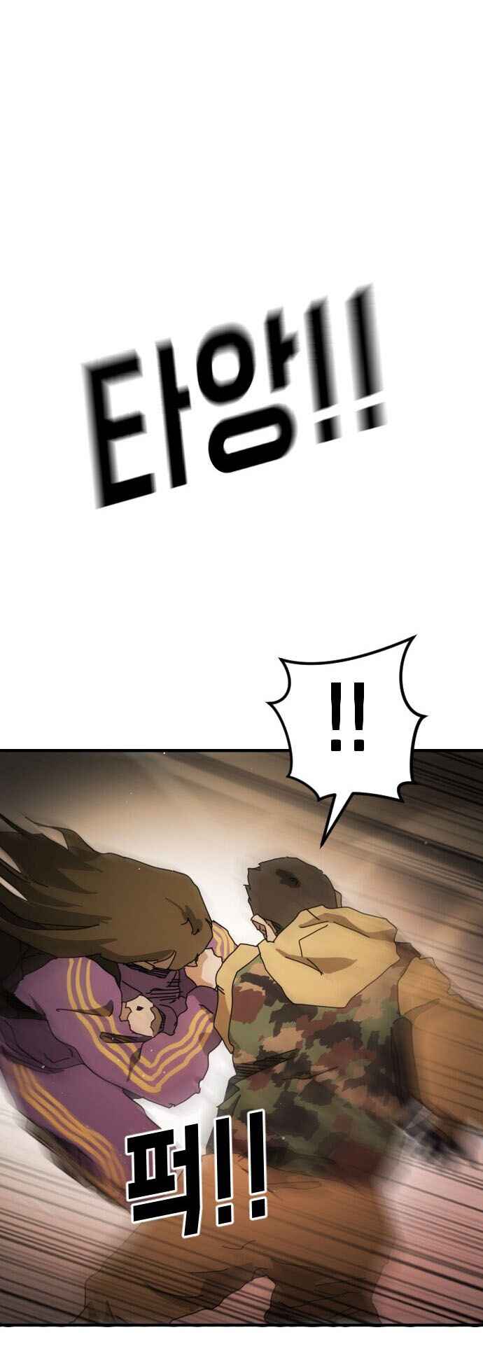 One Day, Suddenly, Seoul Is chapter 61 page 49