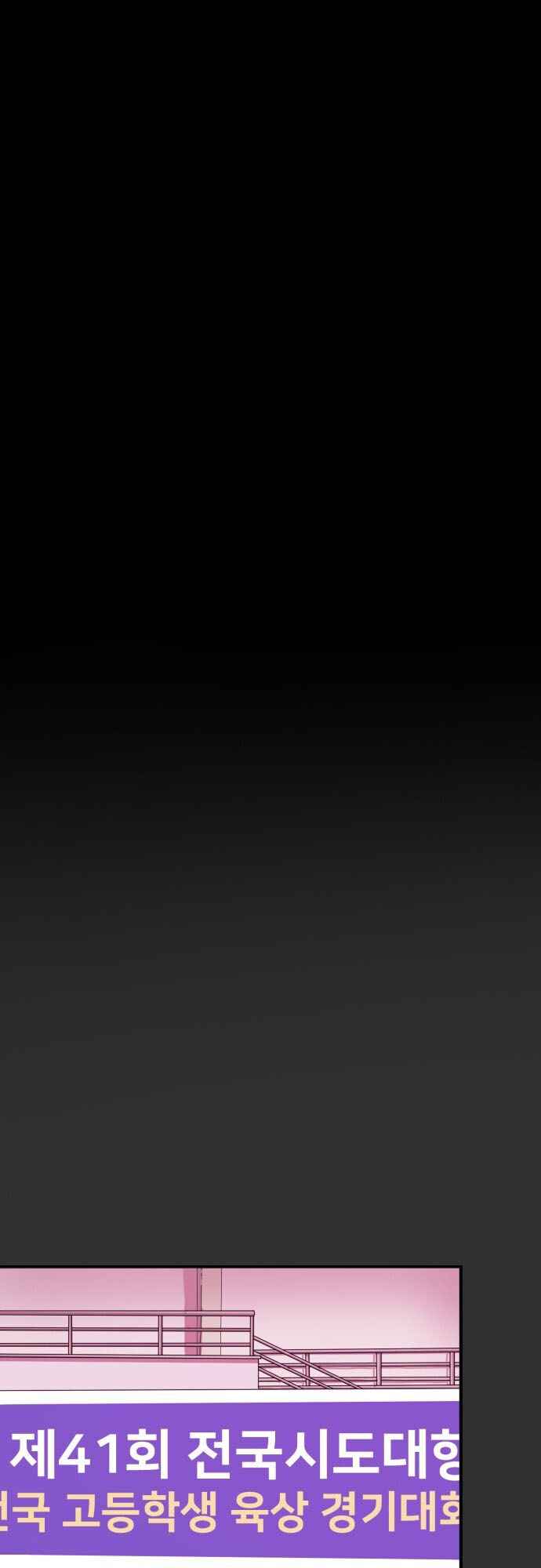 One Day, Suddenly, Seoul Is chapter 62 page 2